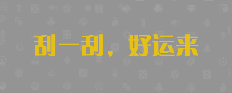 加拿大28，加拿大28在线预测，加拿大pc28，预测，结果，走势，PC28，在线，咪牌，查询